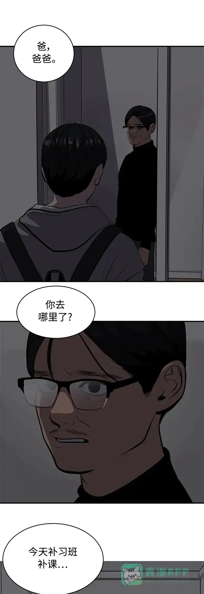秀熙live 第122话 第36页