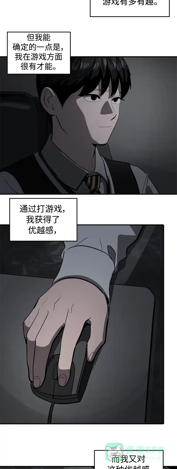 秀熙live 第122话 第16页