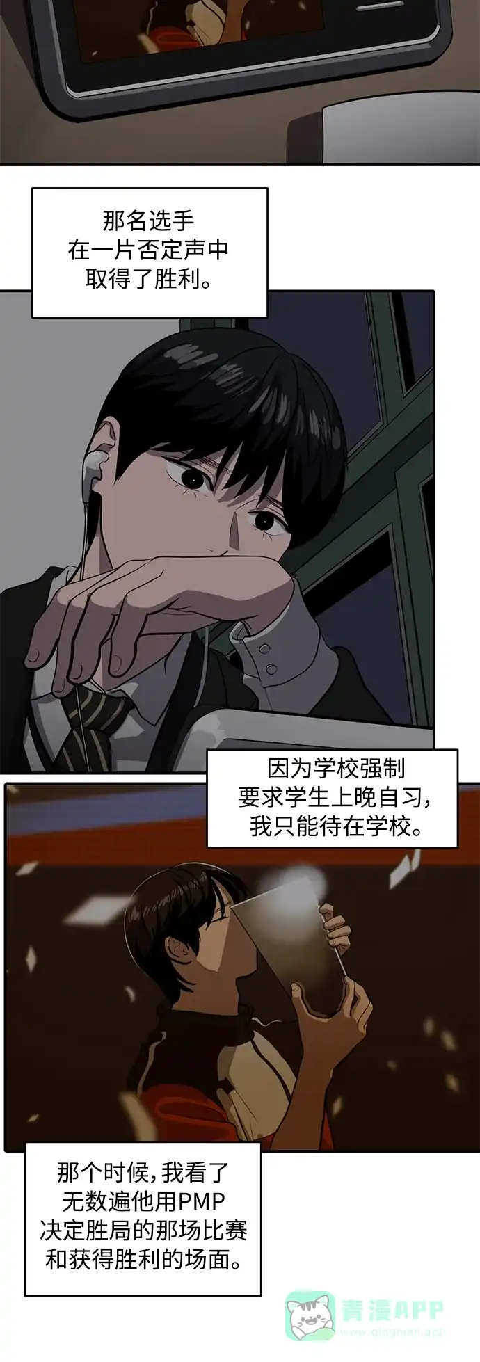 秀熙live 第122话 第21页