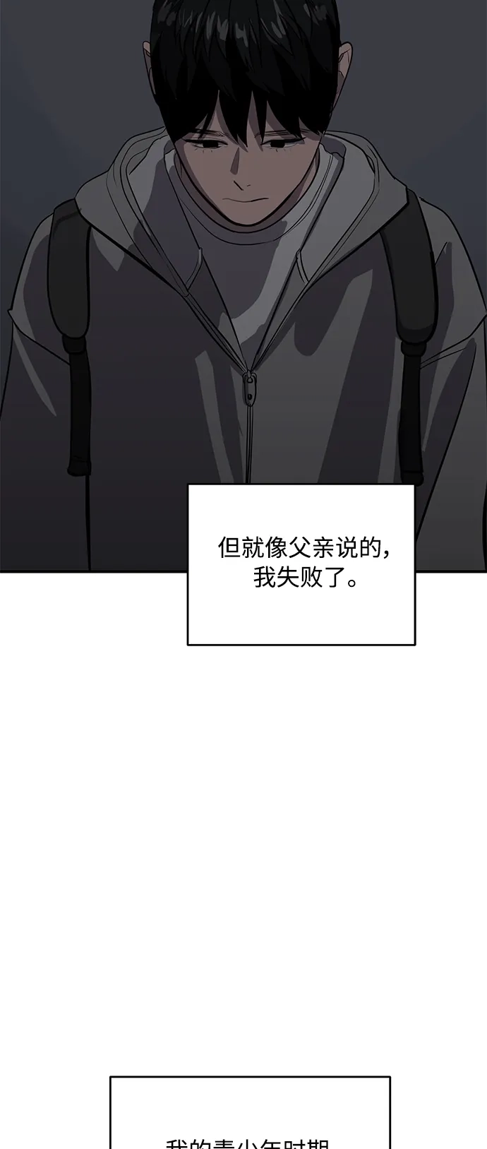 秀熙live 第122话 第52页