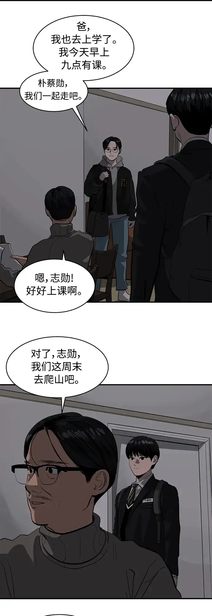 秀熙live 第122话 第8页
