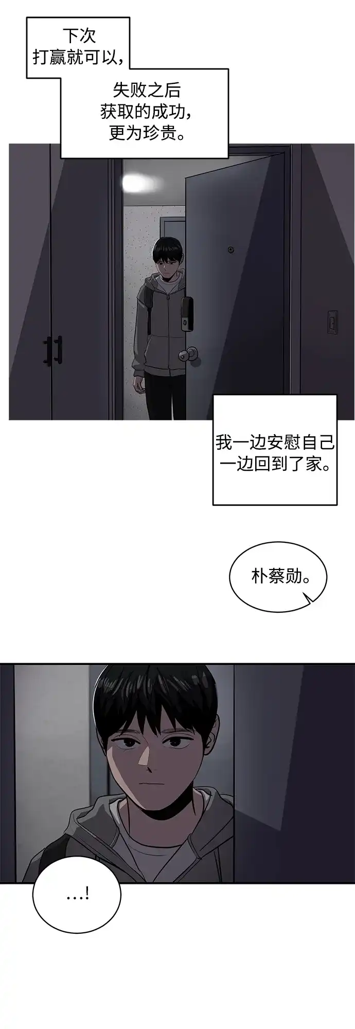 秀熙live 第122话 第35页