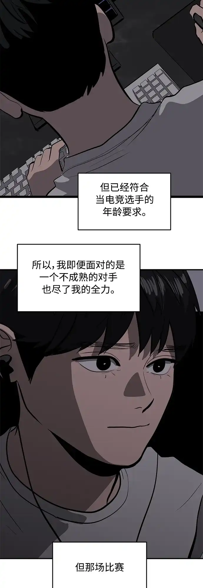 秀熙live 第122话 第30页