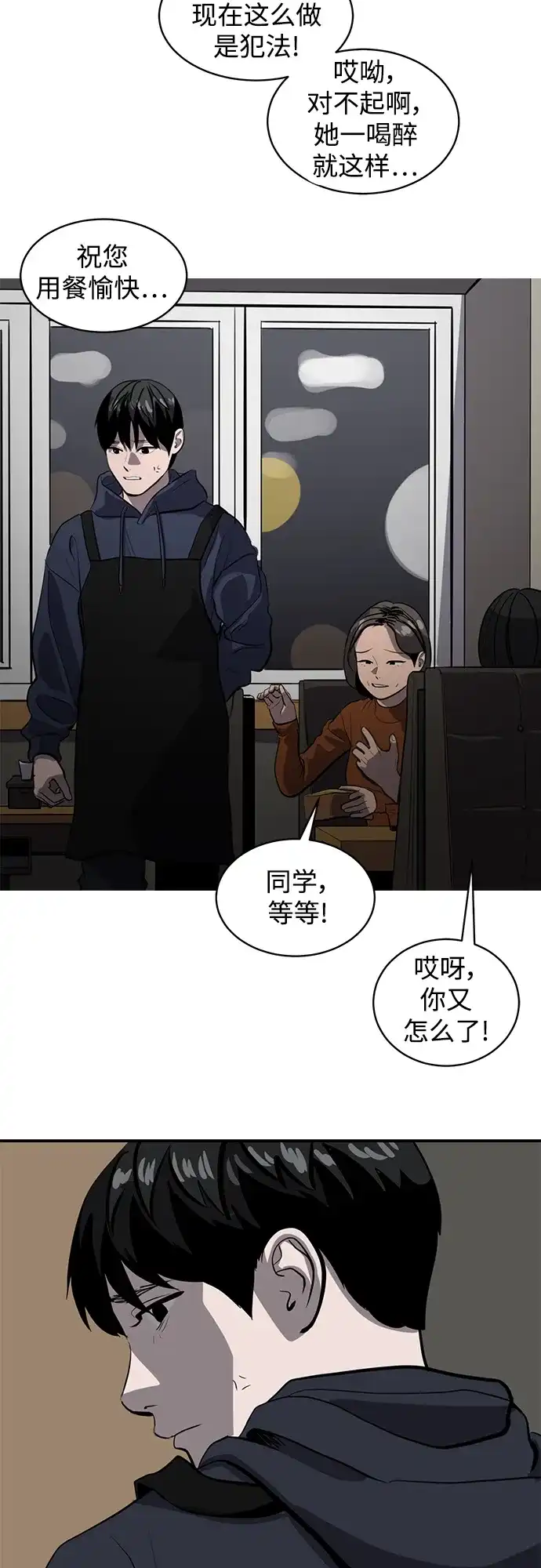 秀熙live 第123话 第22页
