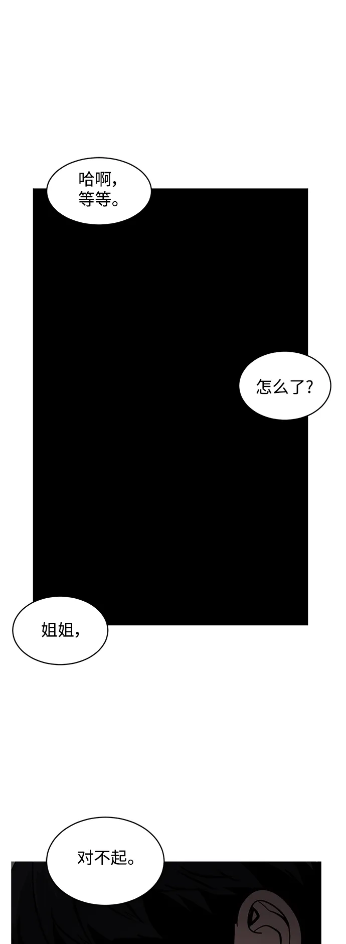 秀熙live 第123话 第48页