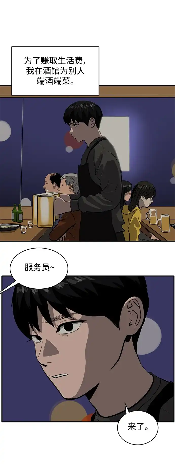 秀熙live 第123话 第7页