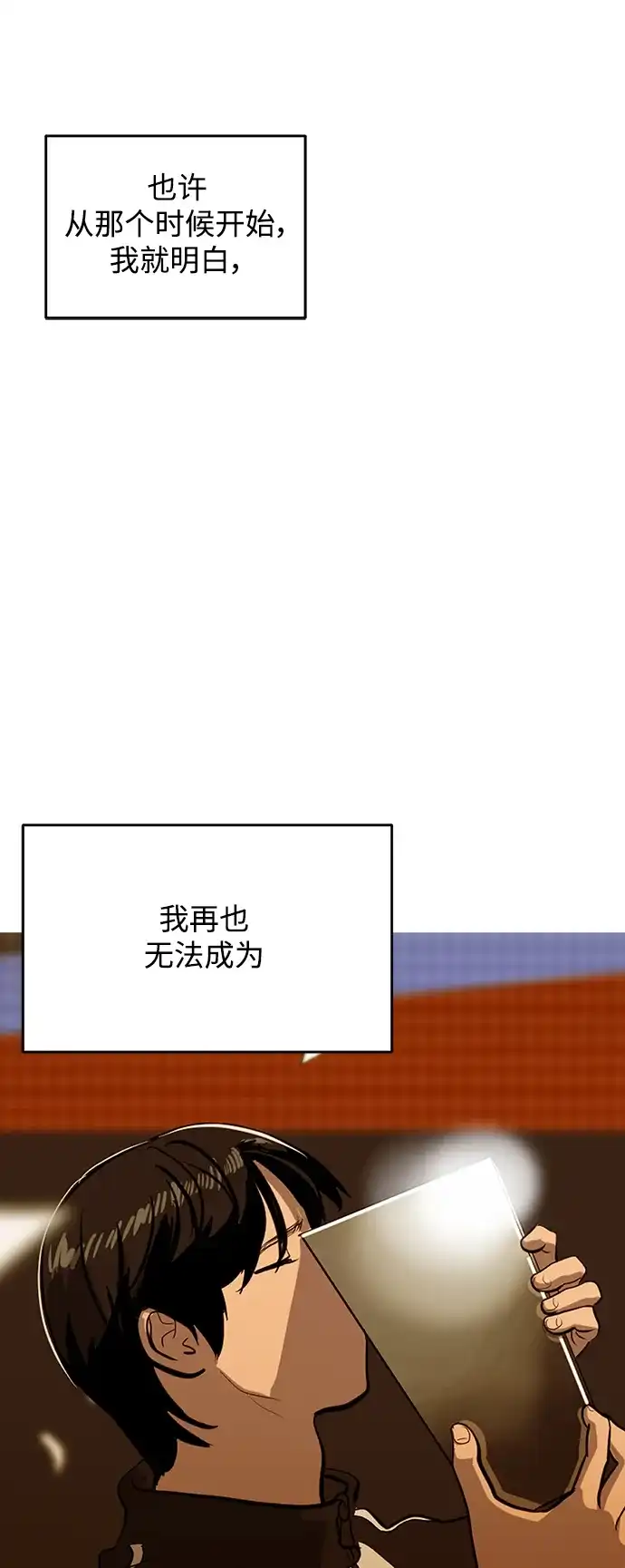秀熙live 第123话 第53页
