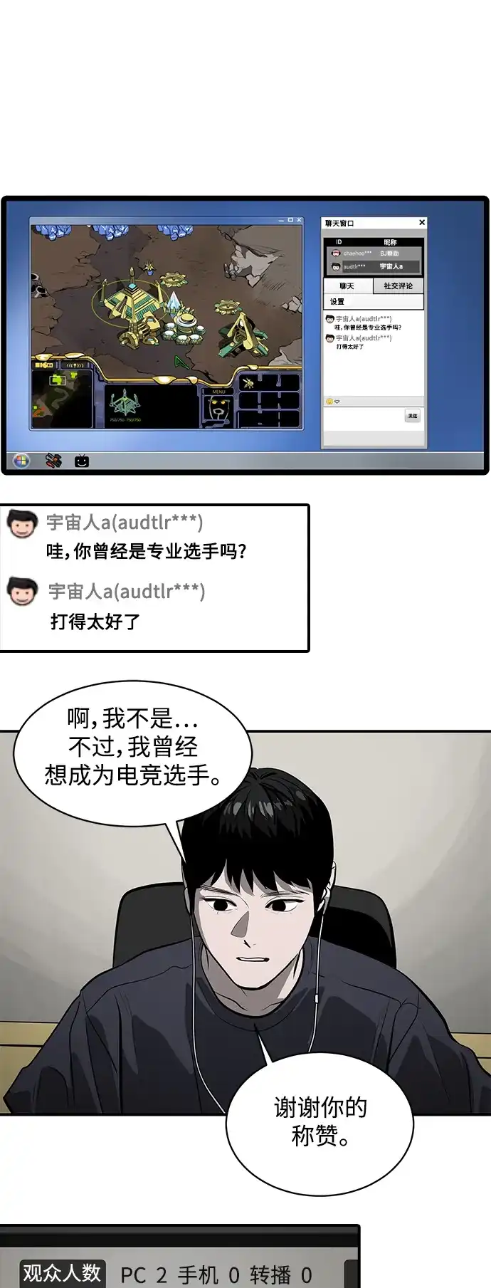 秀熙live 第123话 第12页