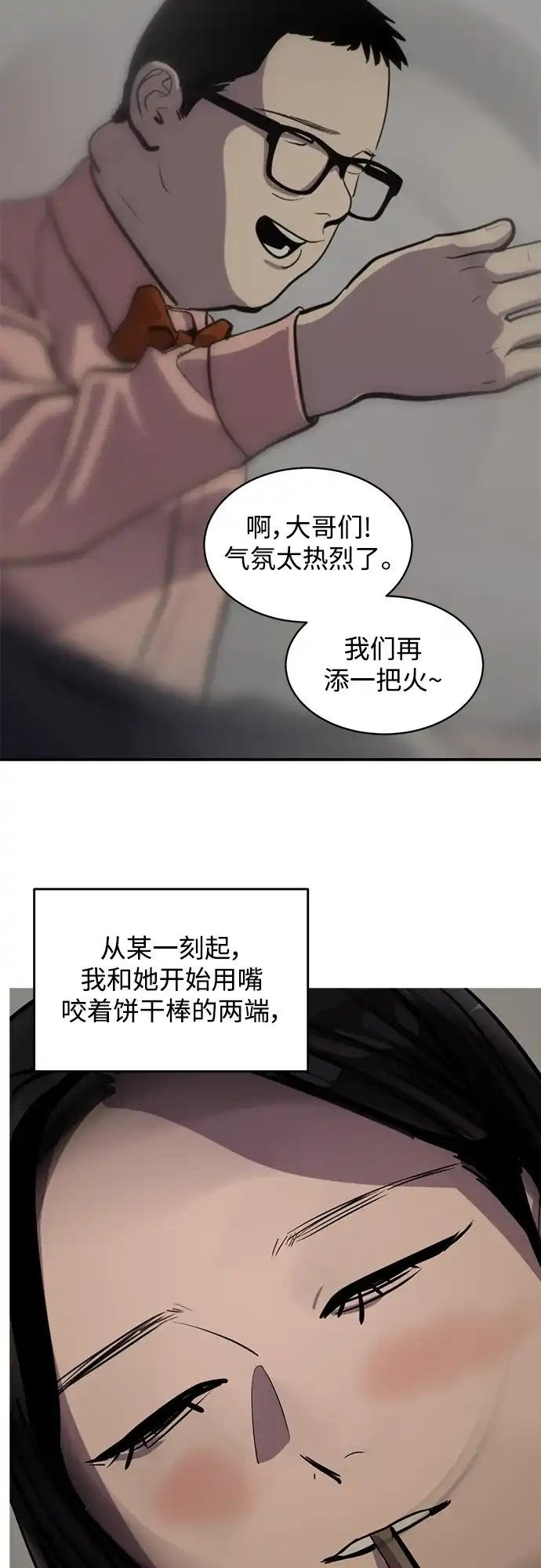 秀熙live 第123话 第40页