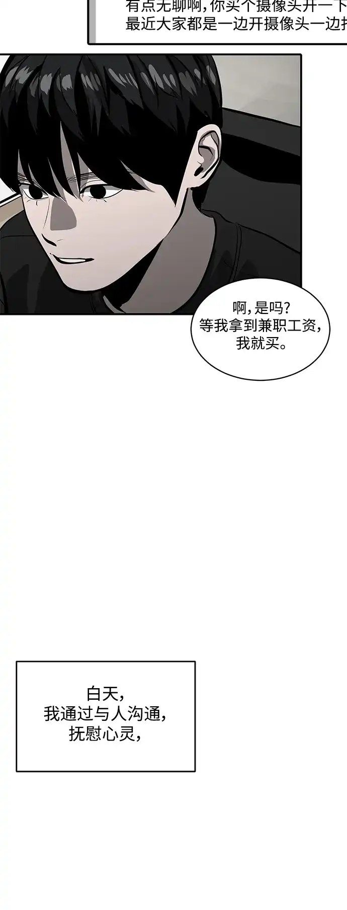 秀熙live 第123话 第15页