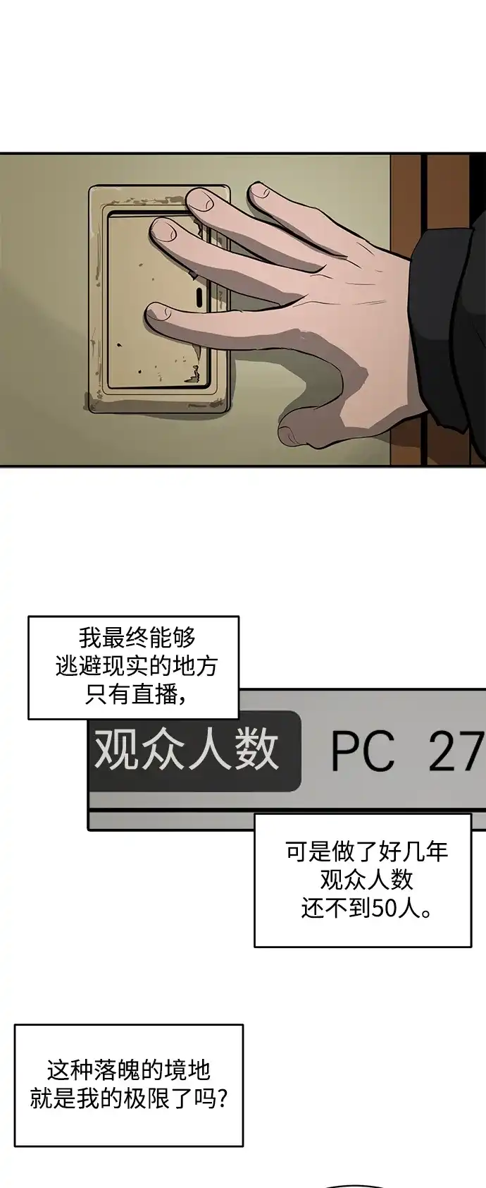 秀熙live 第123话 第28页