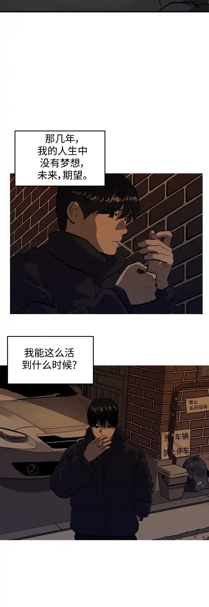 秀熙live 第123话 第25页
