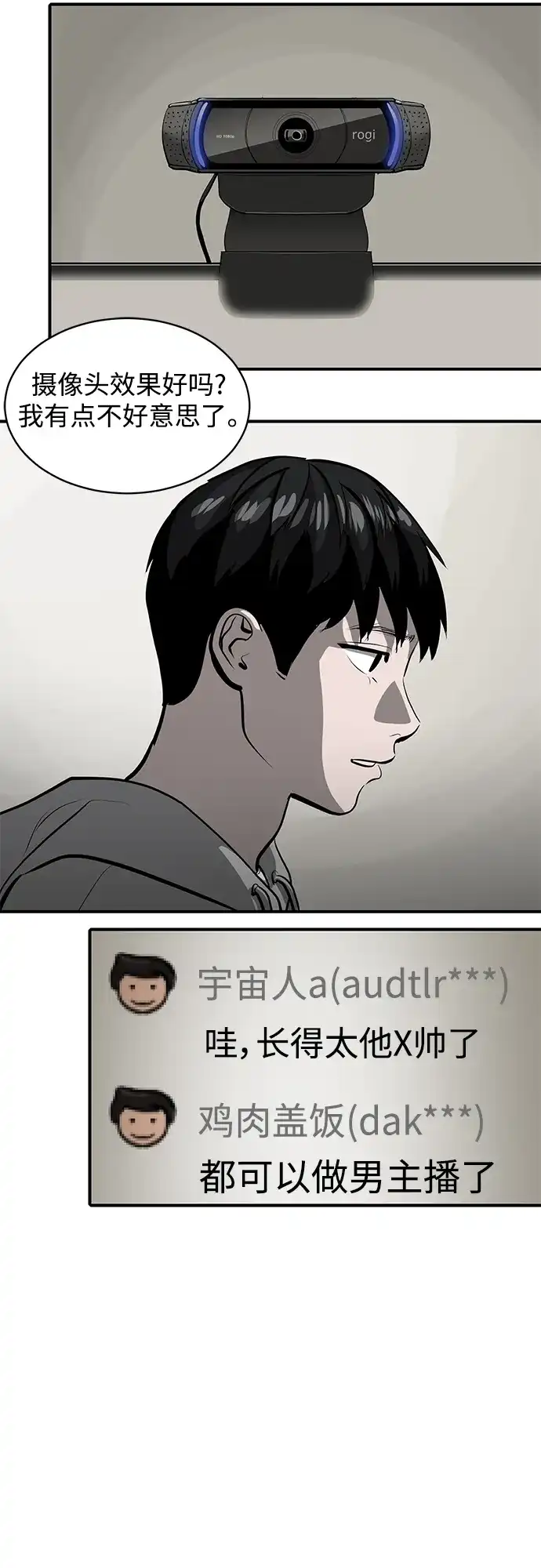 秀熙live 第123话 第17页