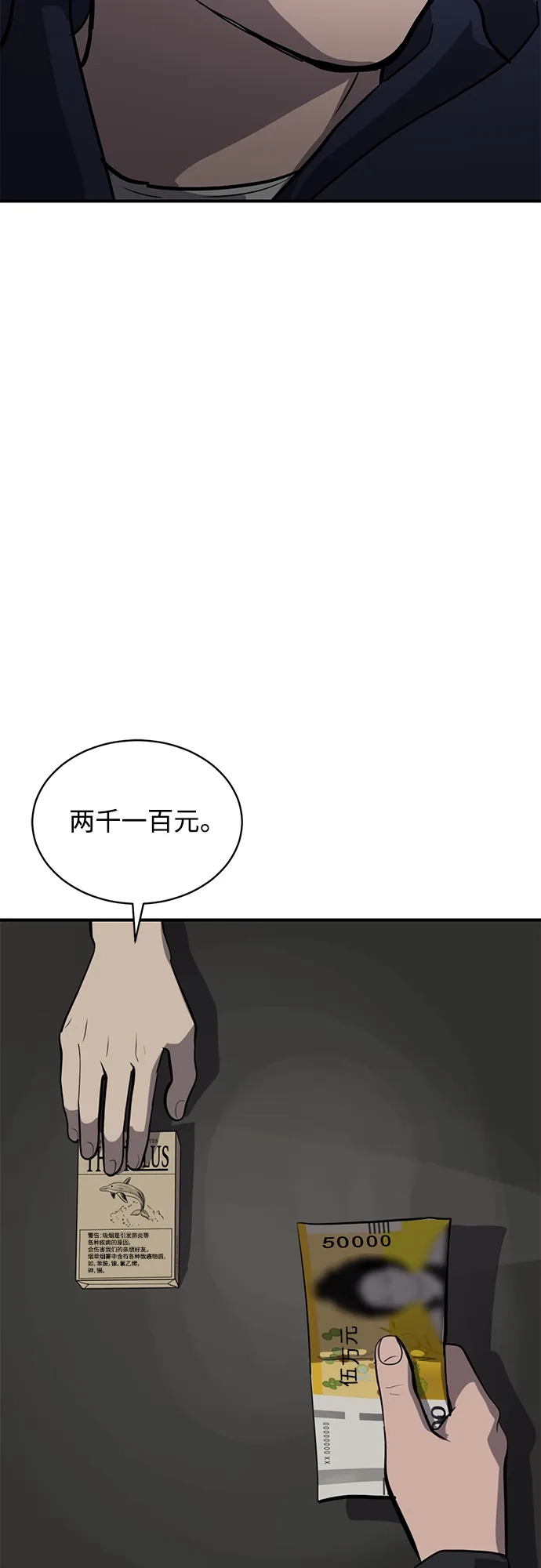 秀熙live 第123话 第24页