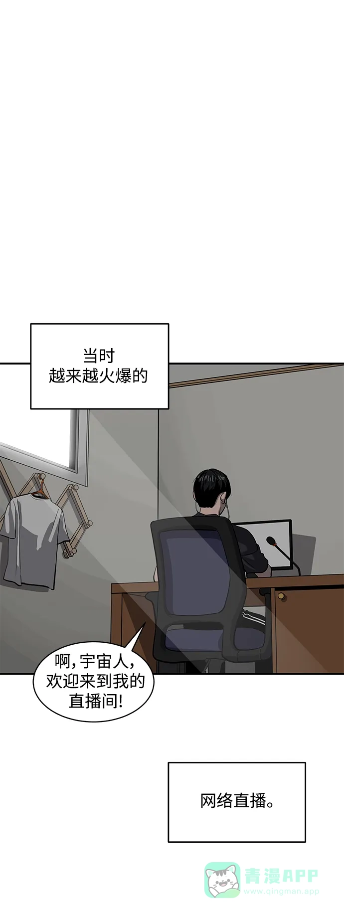 秀熙live 第123话 第11页