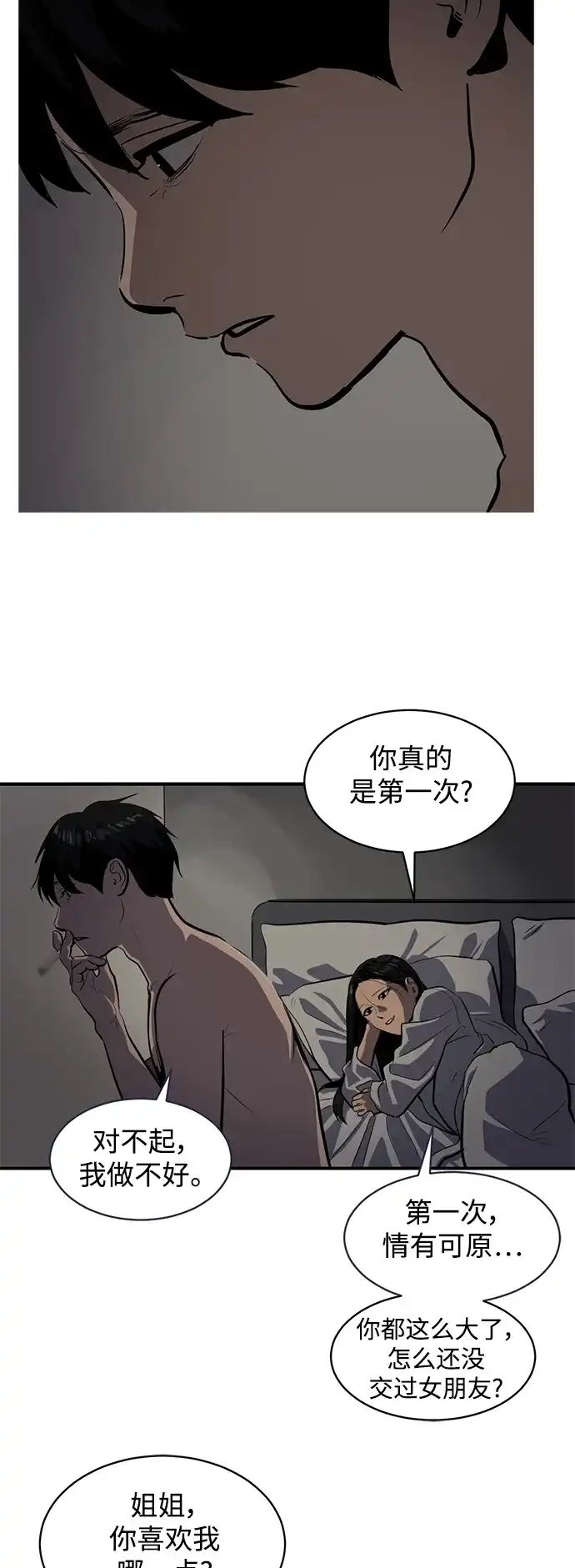 秀熙live 第123话 第49页
