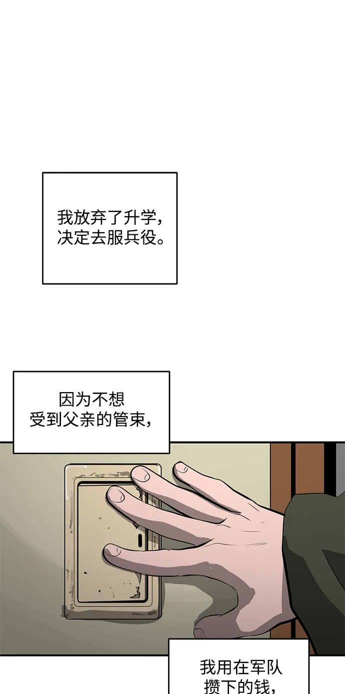 秀熙live 第123话 第5页