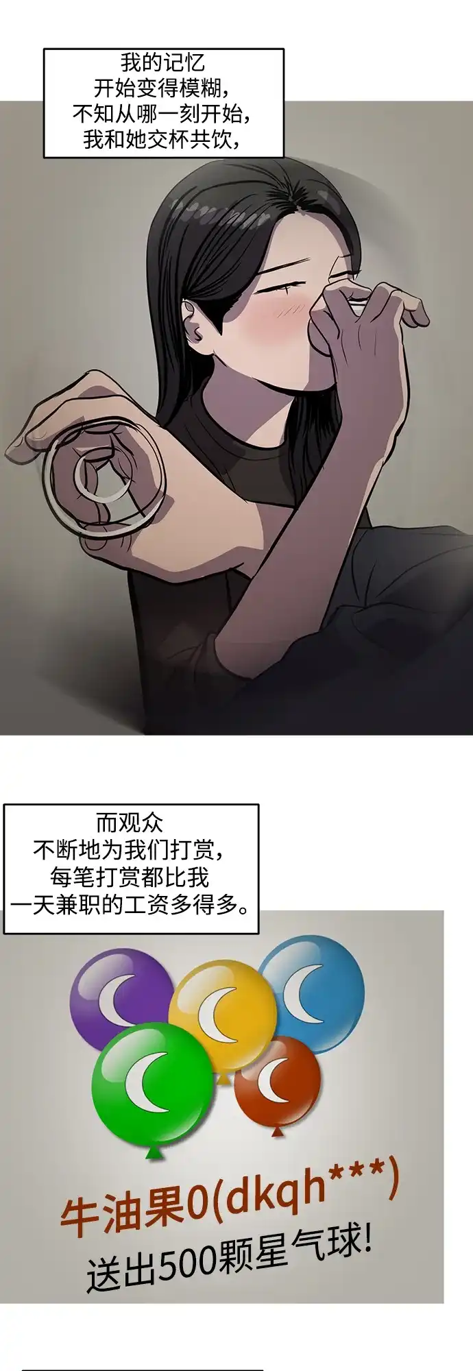 秀熙live 第123话 第38页