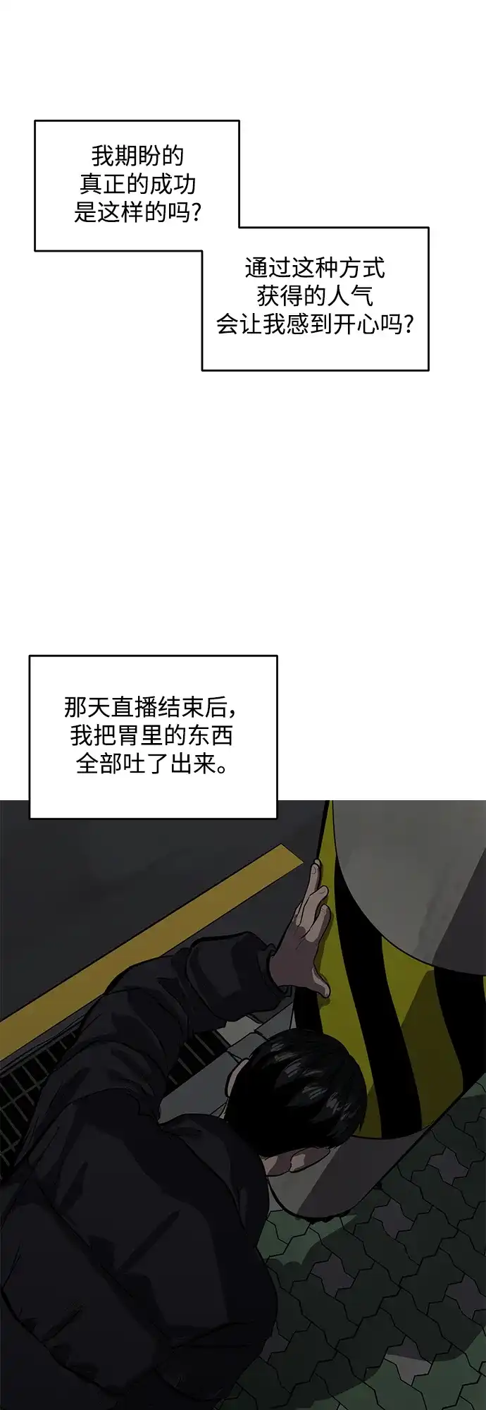 秀熙live 第123话 第44页