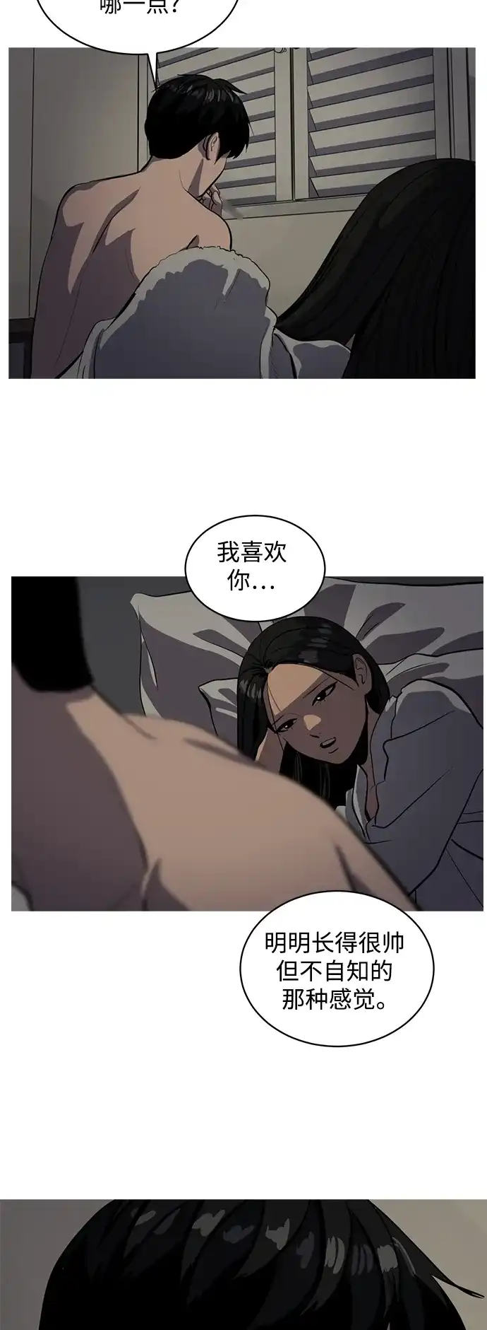 秀熙live 第123话 第50页
