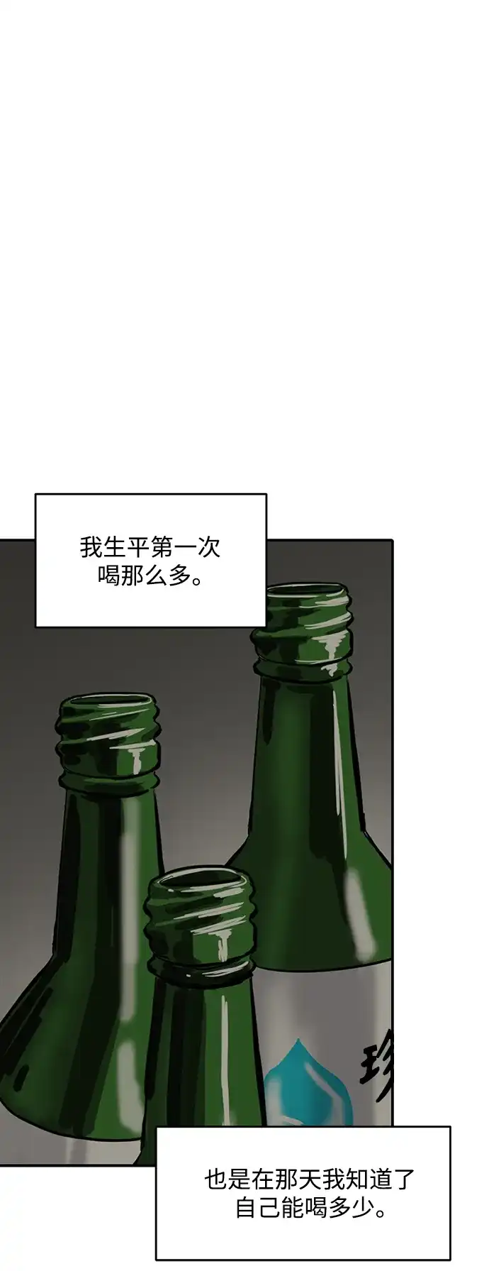 秀熙live 第123话 第37页