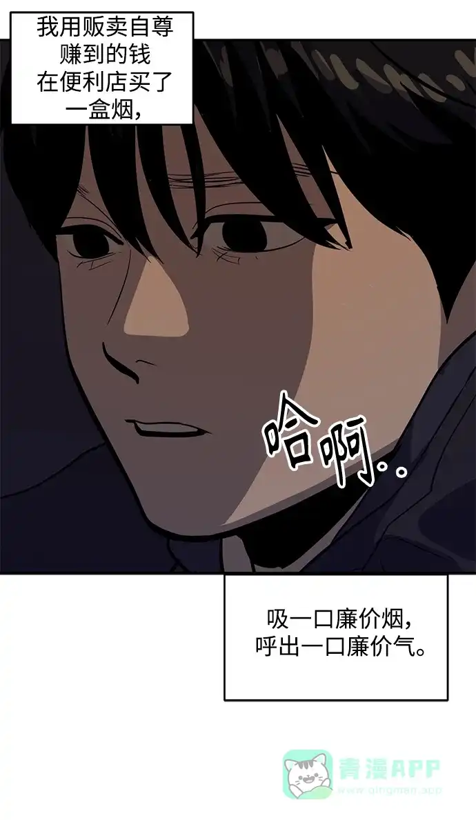 秀熙live 第123话 第26页