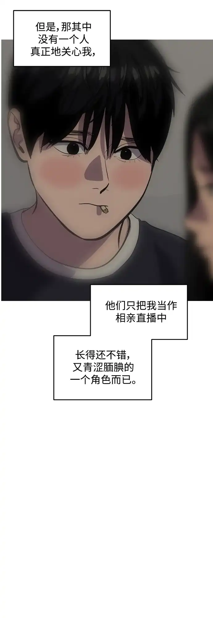 秀熙live 第123话 第43页