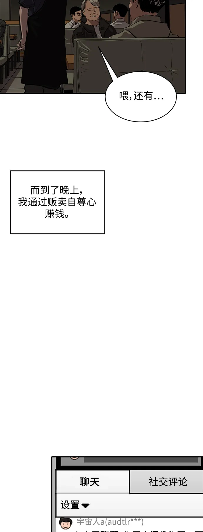 秀熙live 第123话 第14页