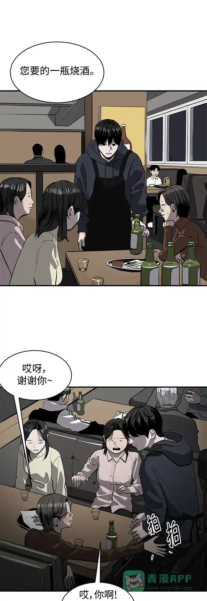 秀熙live 第123话 第21页