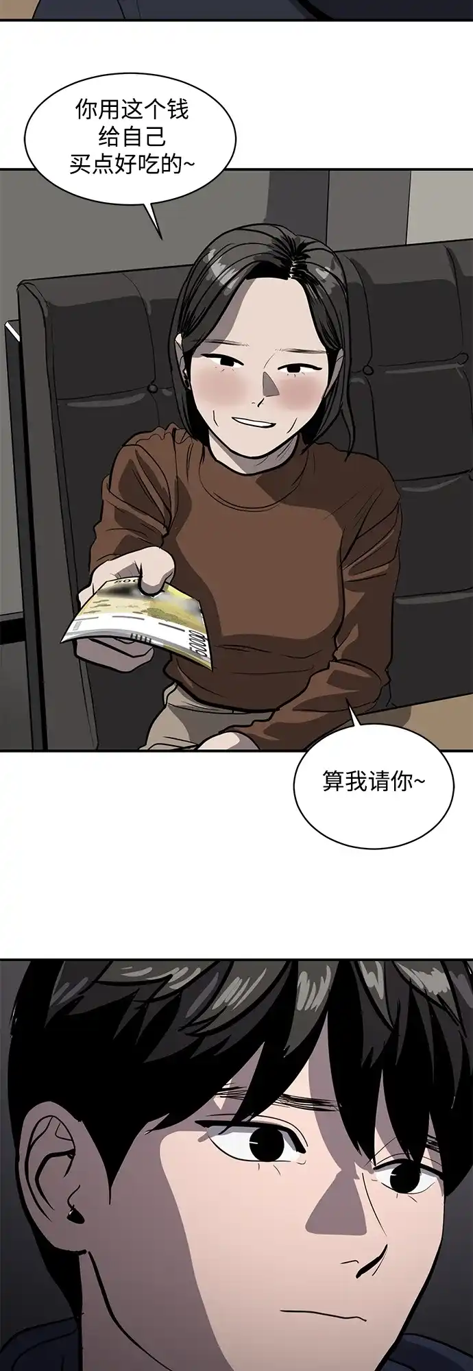 秀熙live 第123话 第23页