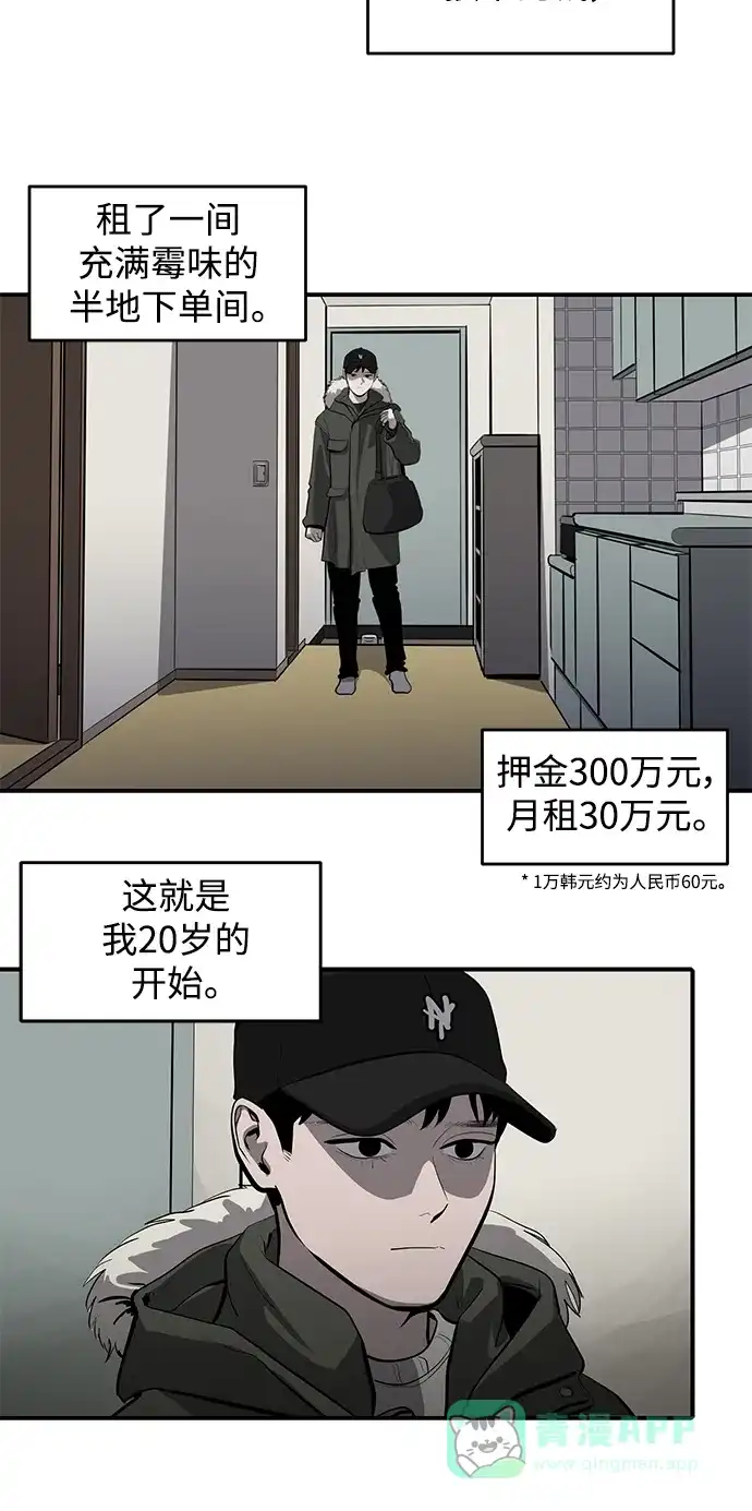秀熙live 第123话 第6页