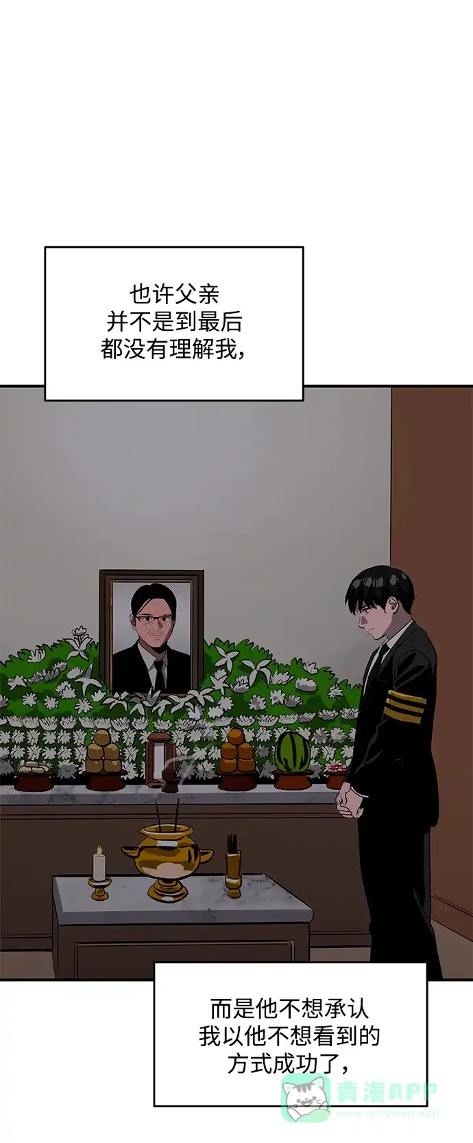 秀熙live 第124话 第46页