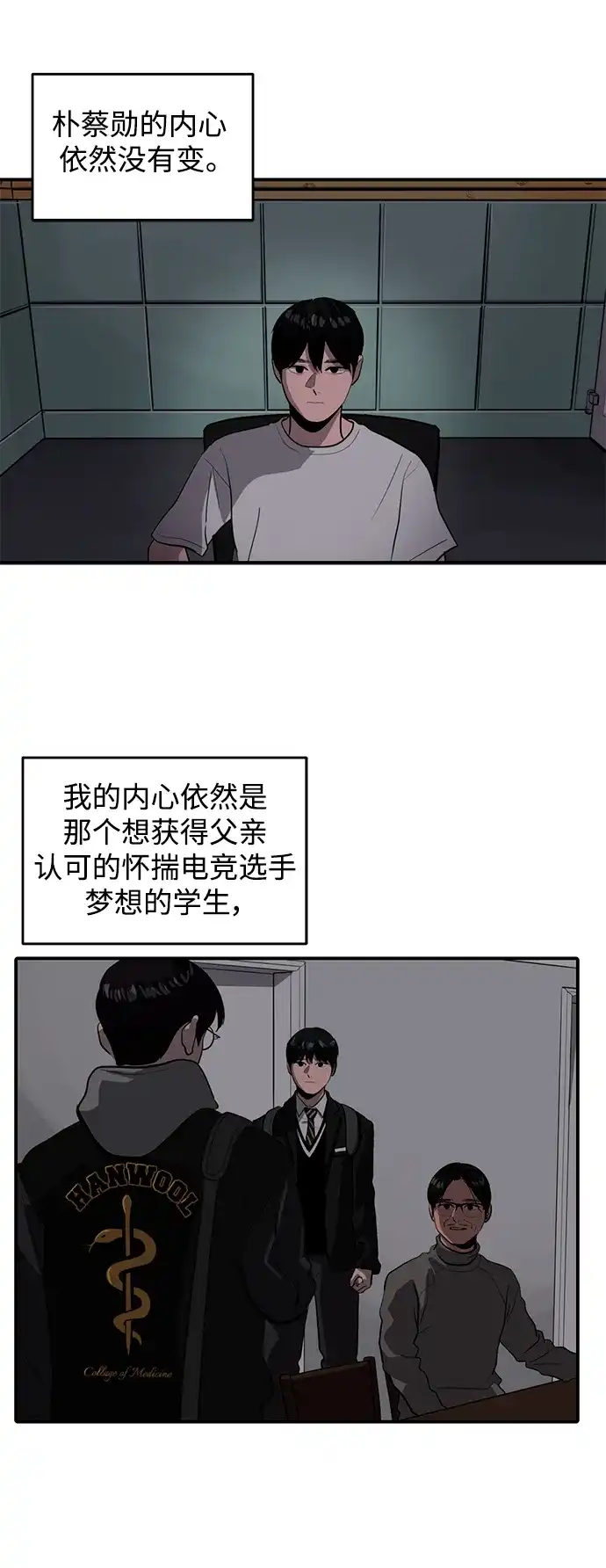 秀熙live 第124话 第9页