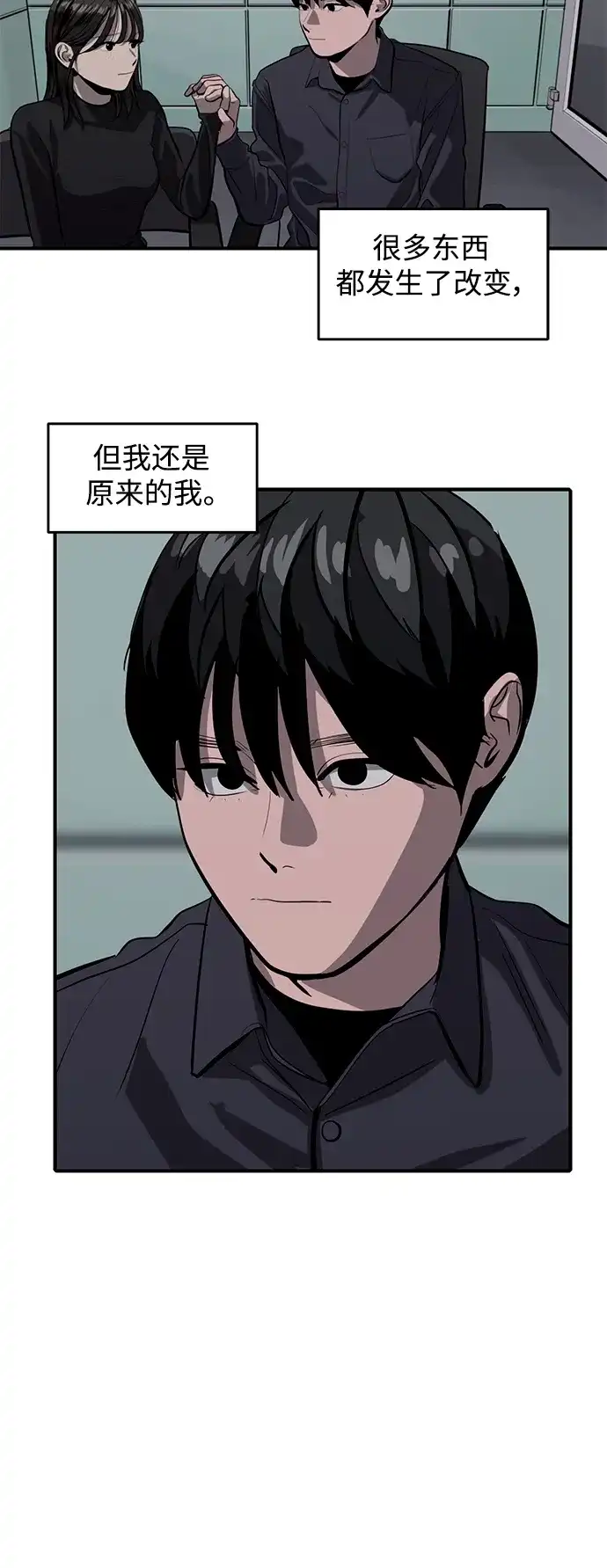 秀熙live 第124话 第8页