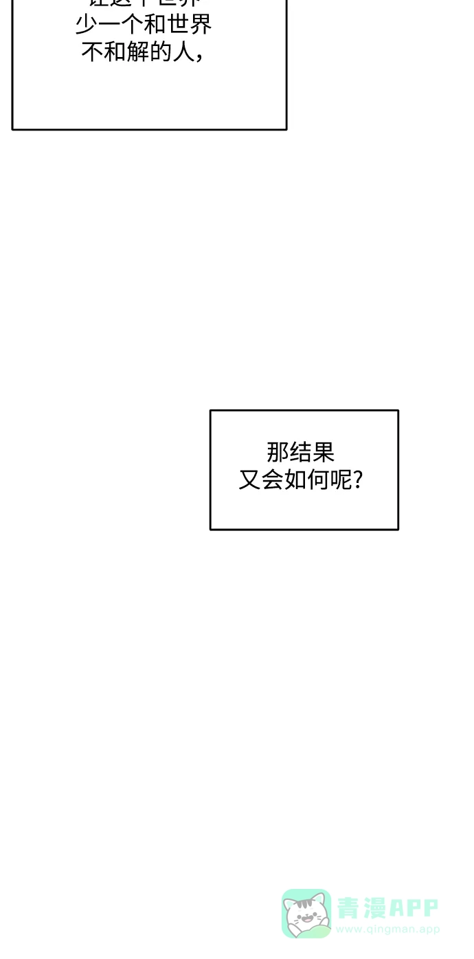 秀熙live 第124话 第61页
