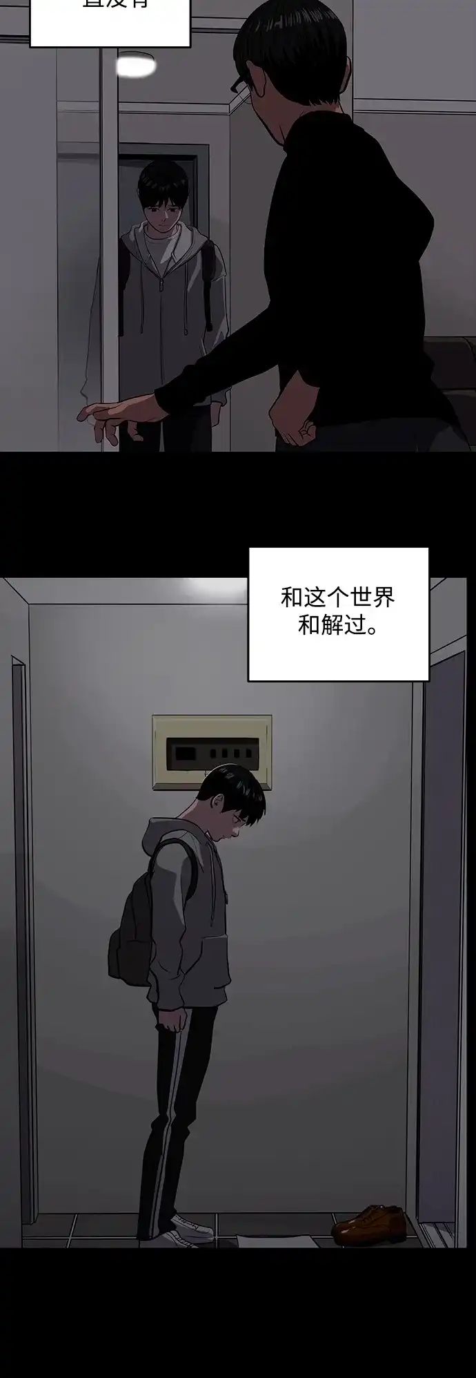 秀熙live 第124话 第53页