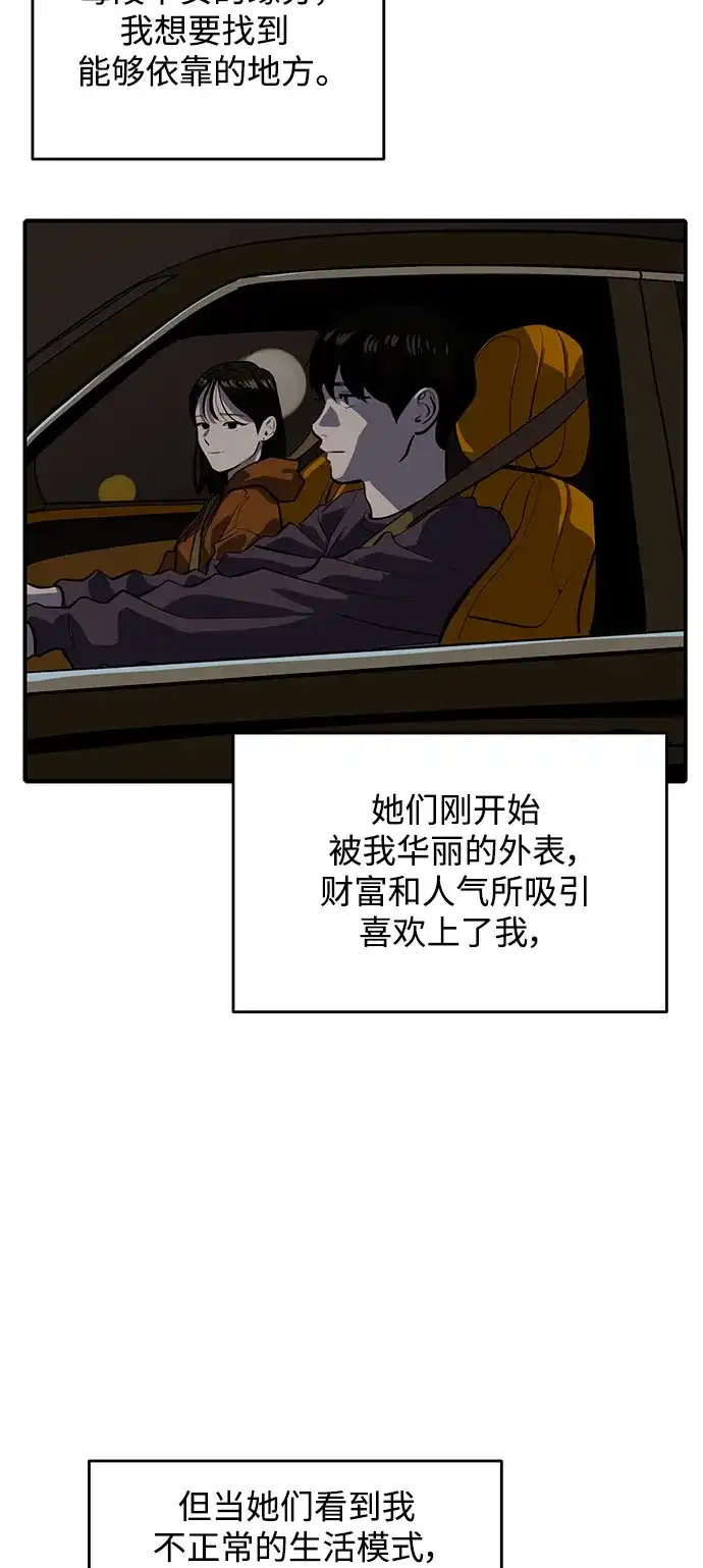 秀熙live 第124话 第43页