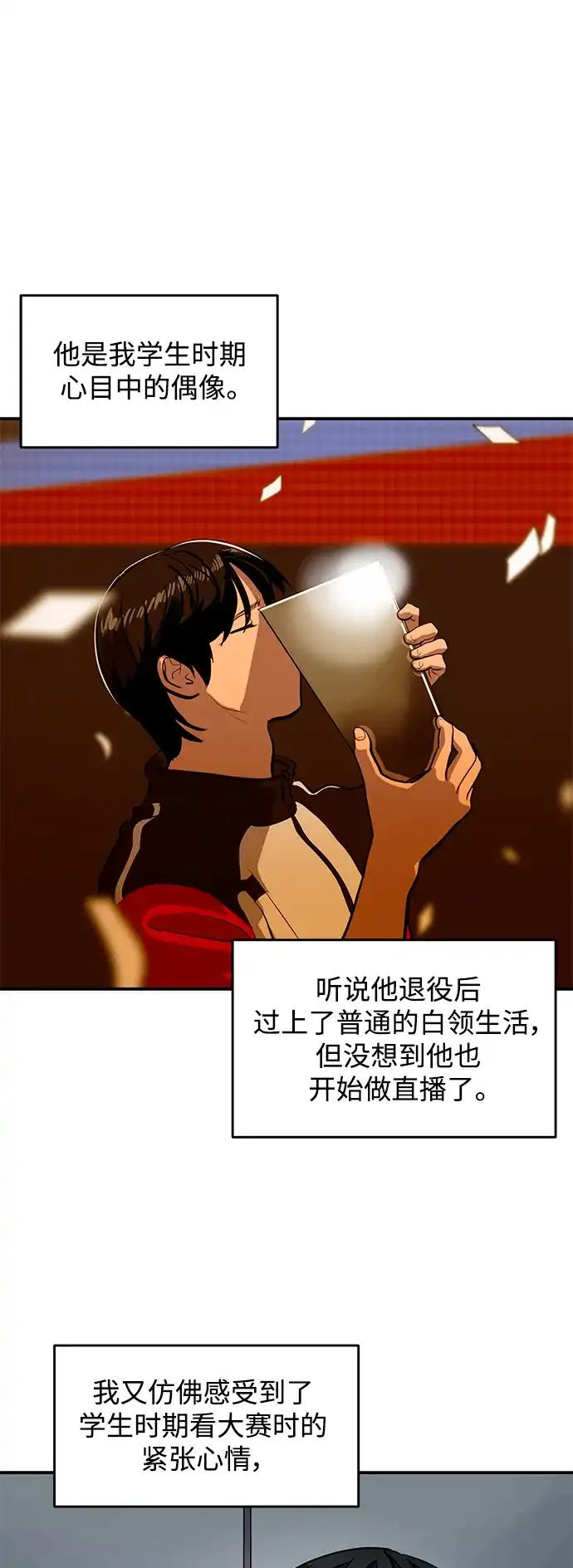 秀熙live 第124话 第15页