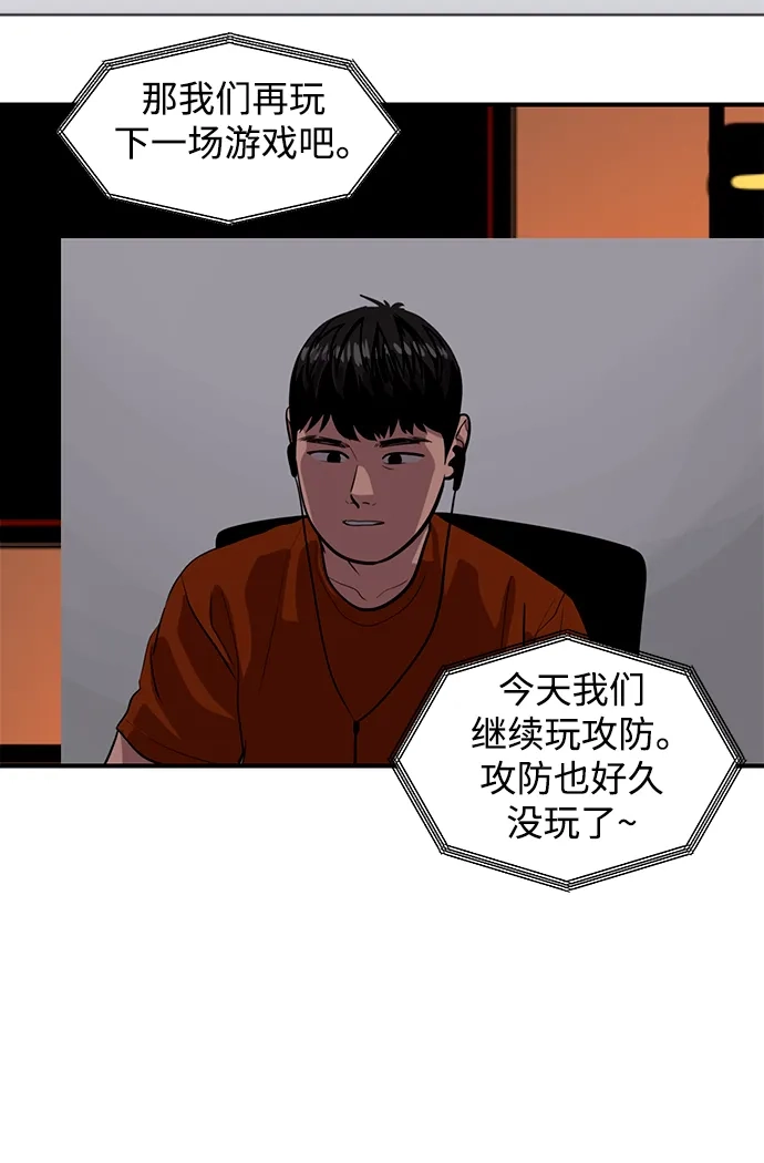 秀熙live 第124话 第14页