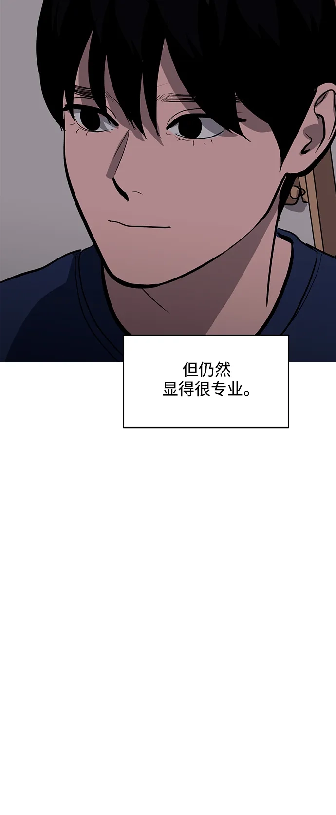 秀熙live 第124话 第4页