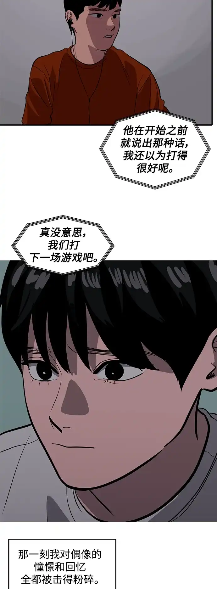 秀熙live 第124话 第25页