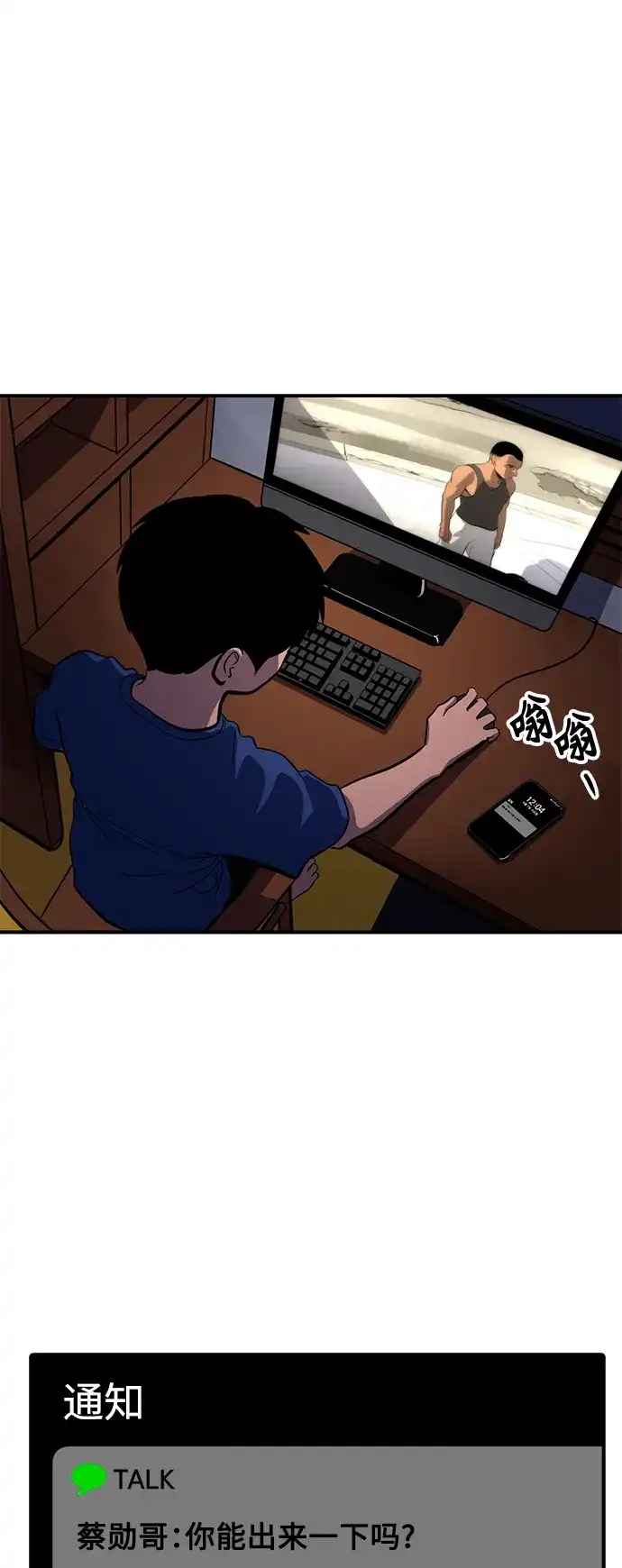 秀熙live 第124话 第62页