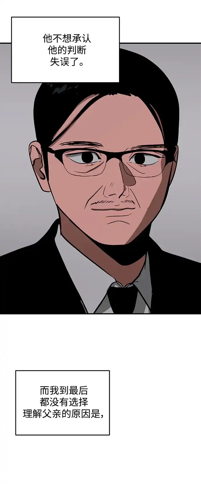 秀熙live 第124话 第47页