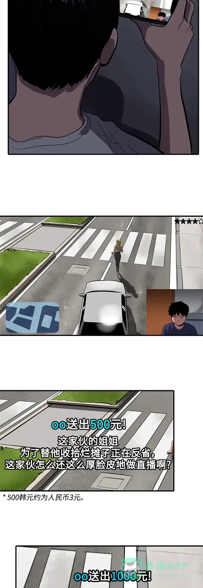 秀熙live 第124话 第51页