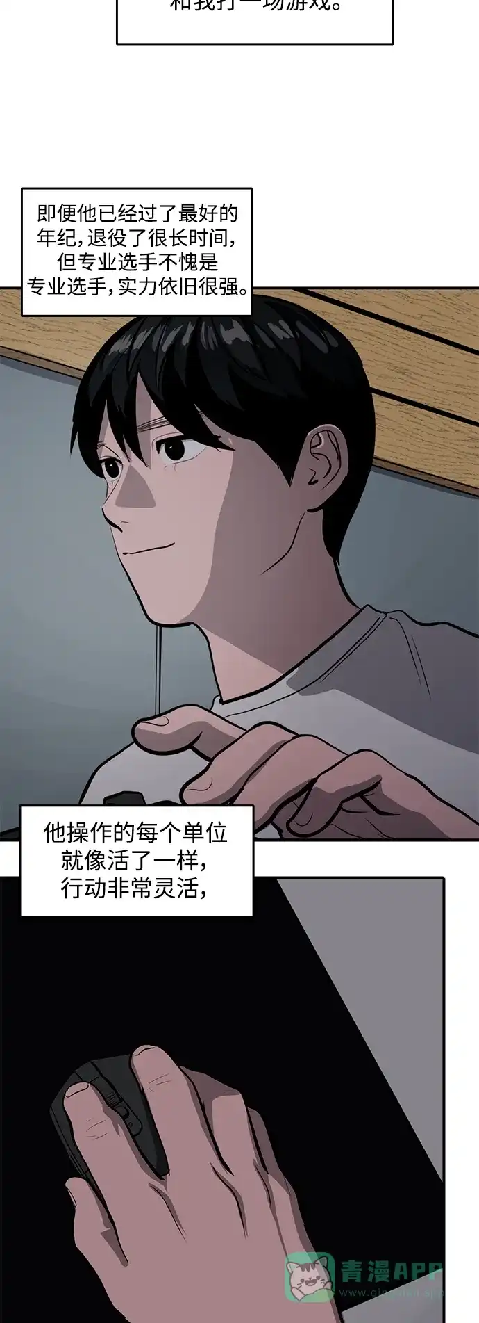 秀熙live 第124话 第21页