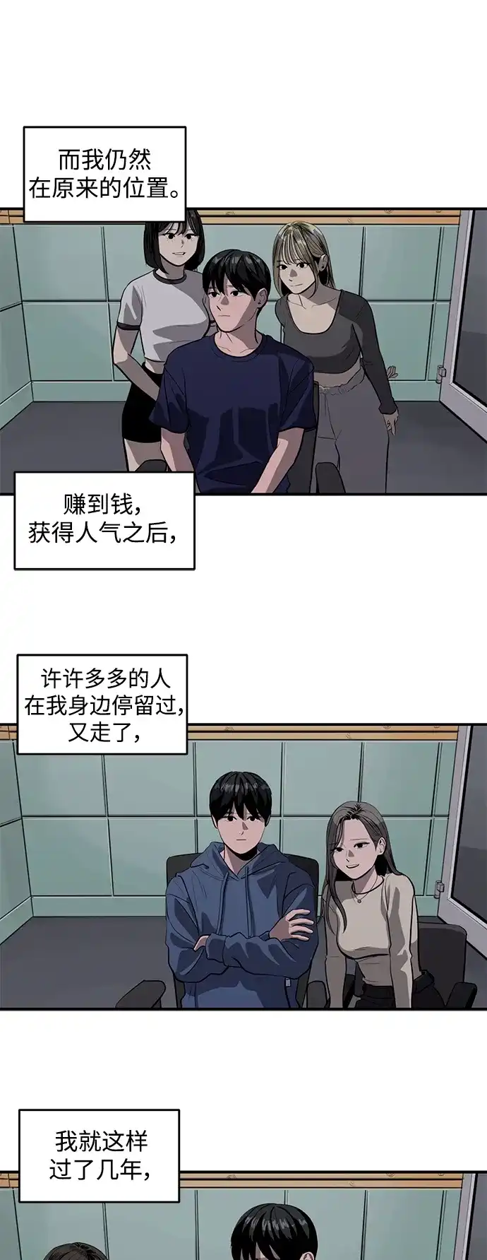 秀熙live 第124话 第7页
