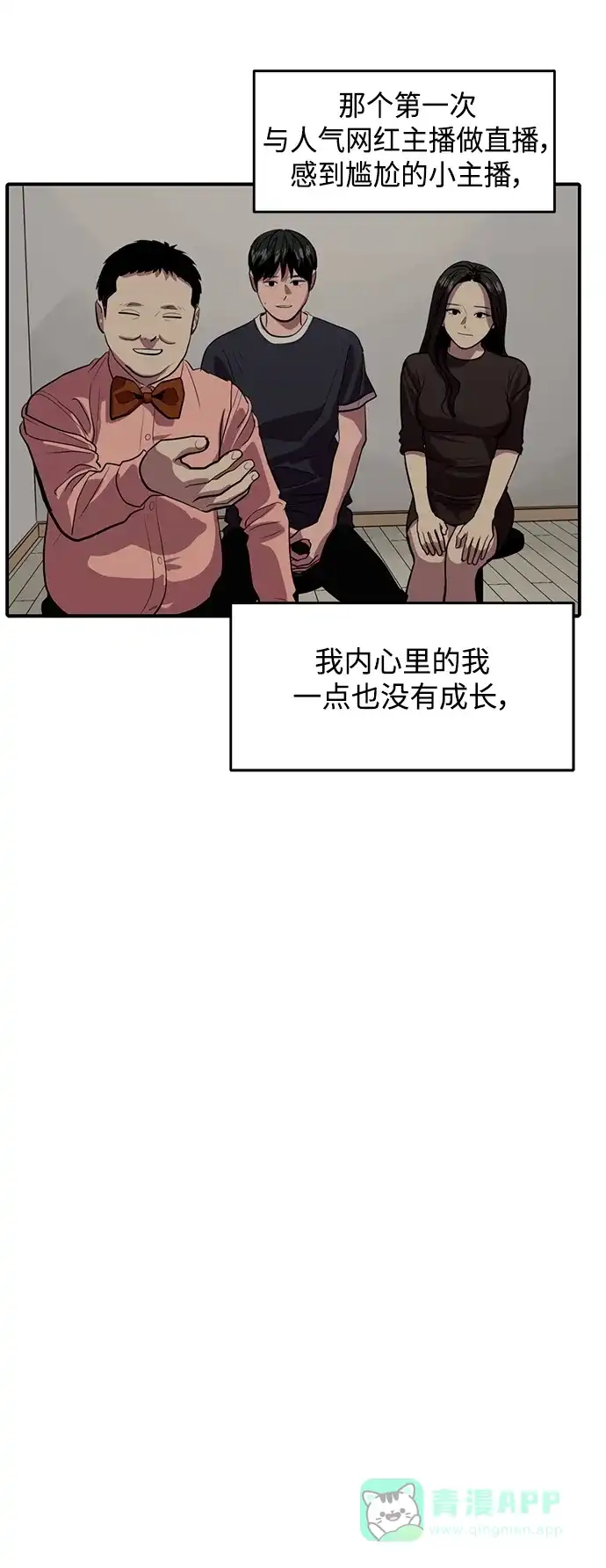 秀熙live 第124话 第11页