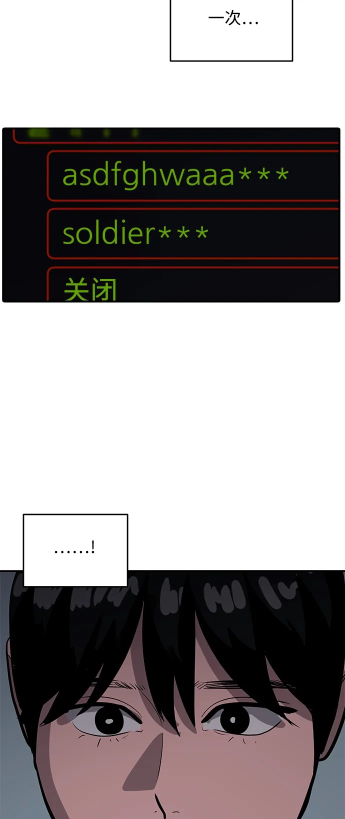 秀熙live 第124话 第18页
