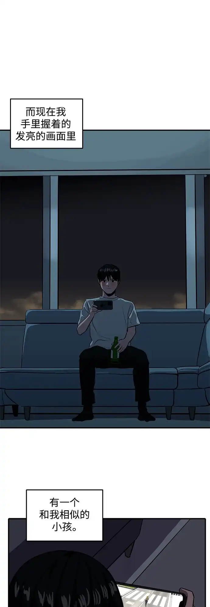 秀熙live 第124话 第50页