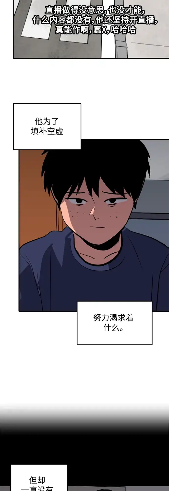 秀熙live 第124话 第52页
